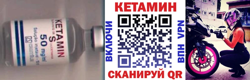 Кетамин ketamine Бобров
