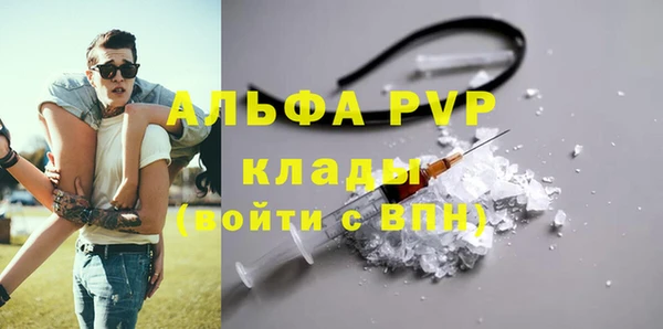 альфа пвп Балабаново