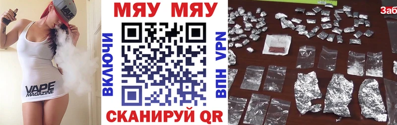 МЯУ-МЯУ кристаллы  цены   Бобров 