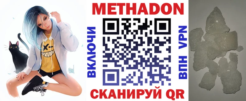 МЕТАДОН VHQ  Бобров 